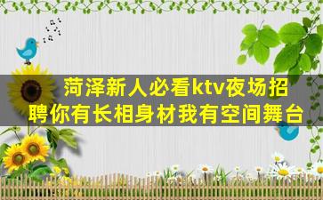 玉溪KTV招聘