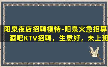 六盘水夜总会招聘